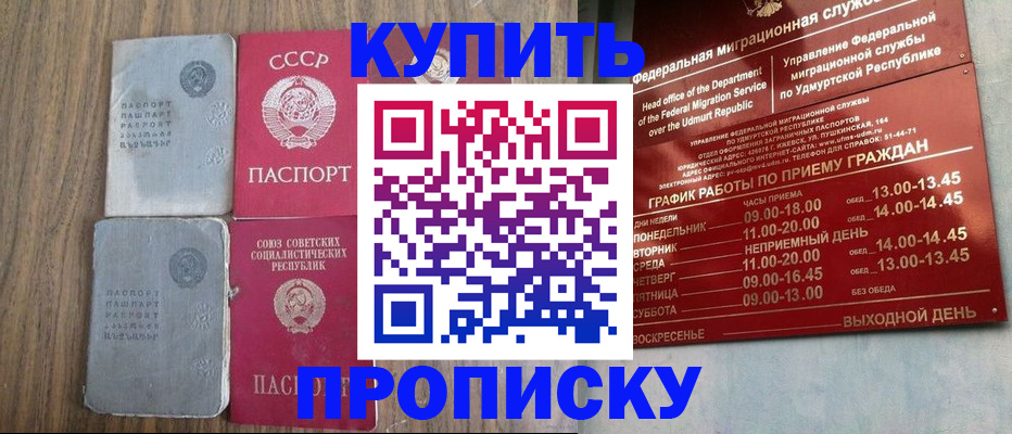 временная регистрация для всех в Сланцах