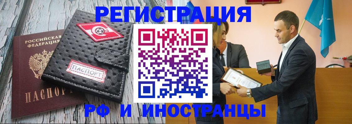 прописка ребенка в Сланцах