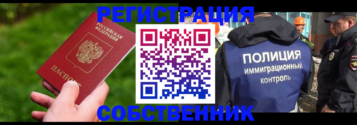 где прописаться в Сланцах