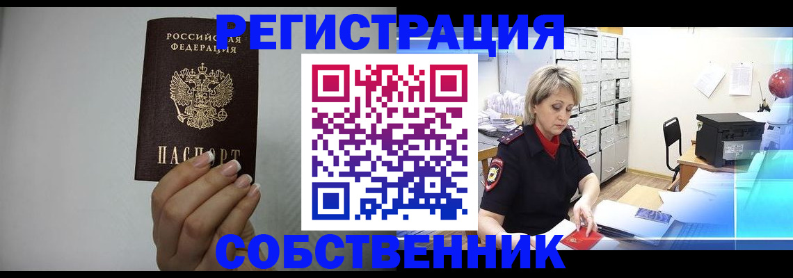 прописка паспорт в Сланцах