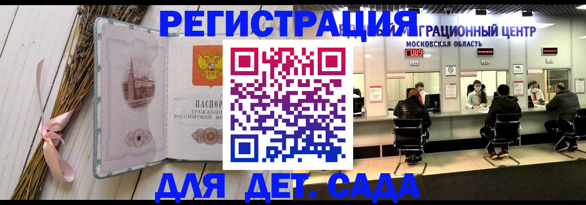 где прописаться в Сланцах