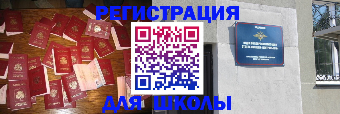 прописка иностранных граждан в Сланцах